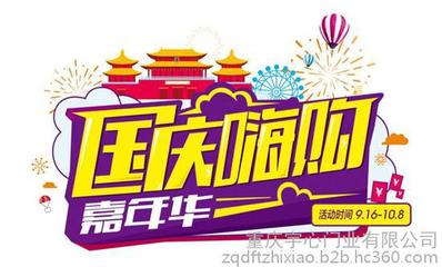 重磅号外！开心木门国庆嗨购嘉年华“大招”来袭